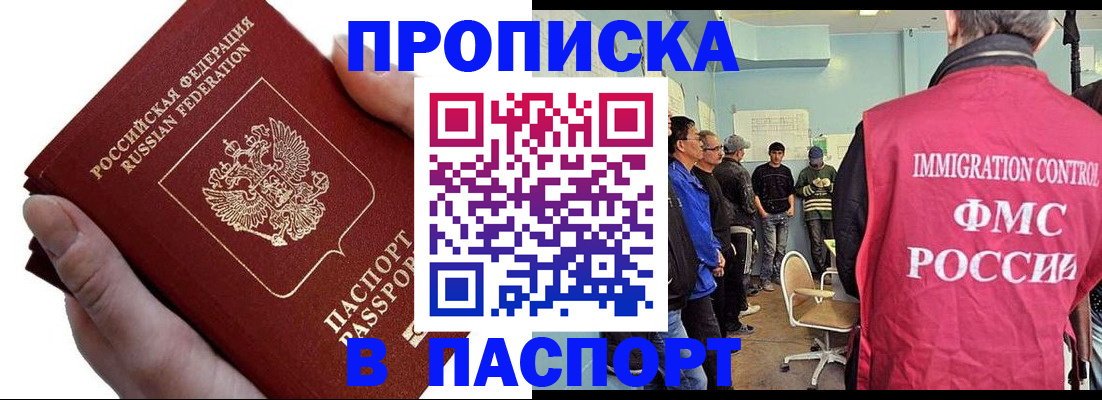 временная регистрация собственник в Тимашёвске