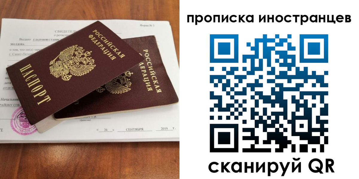 прописка штамп в Тимашёвске