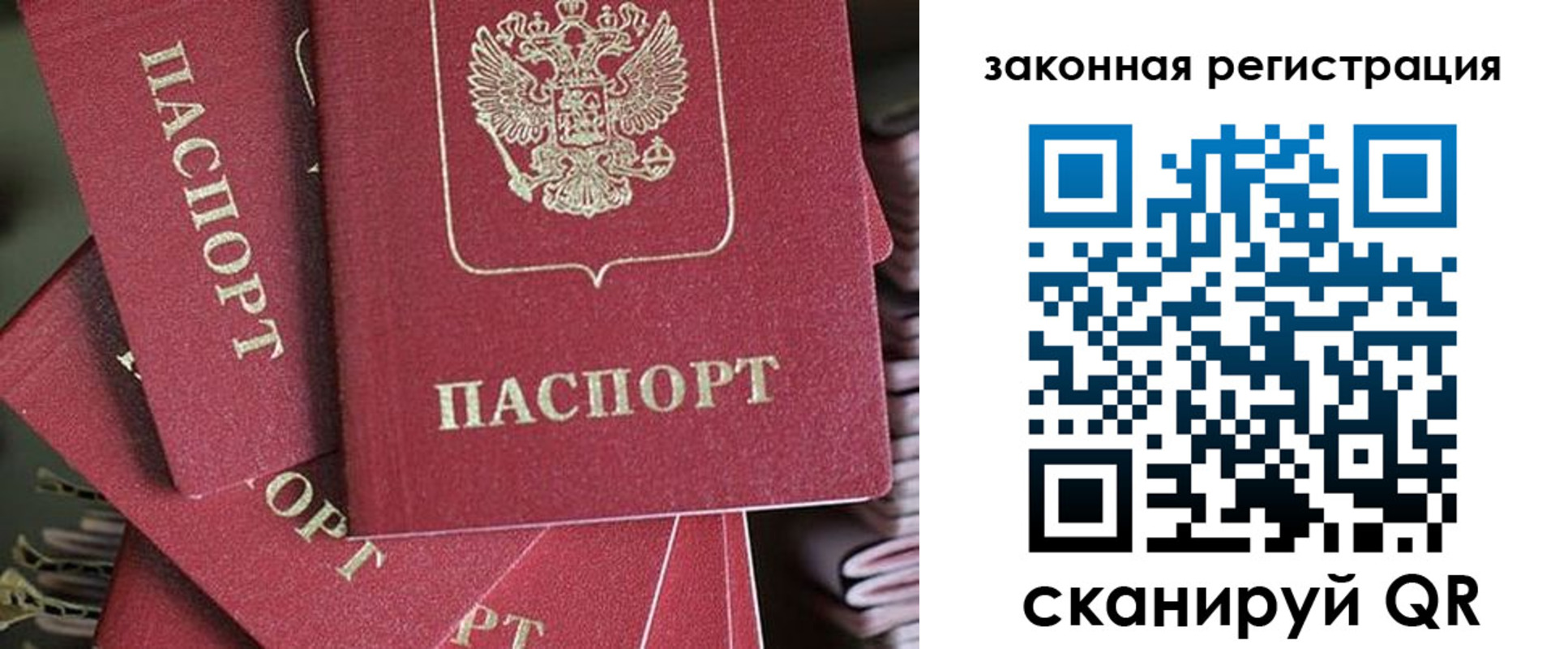 прописка иностранных граждан в Тимашёвске