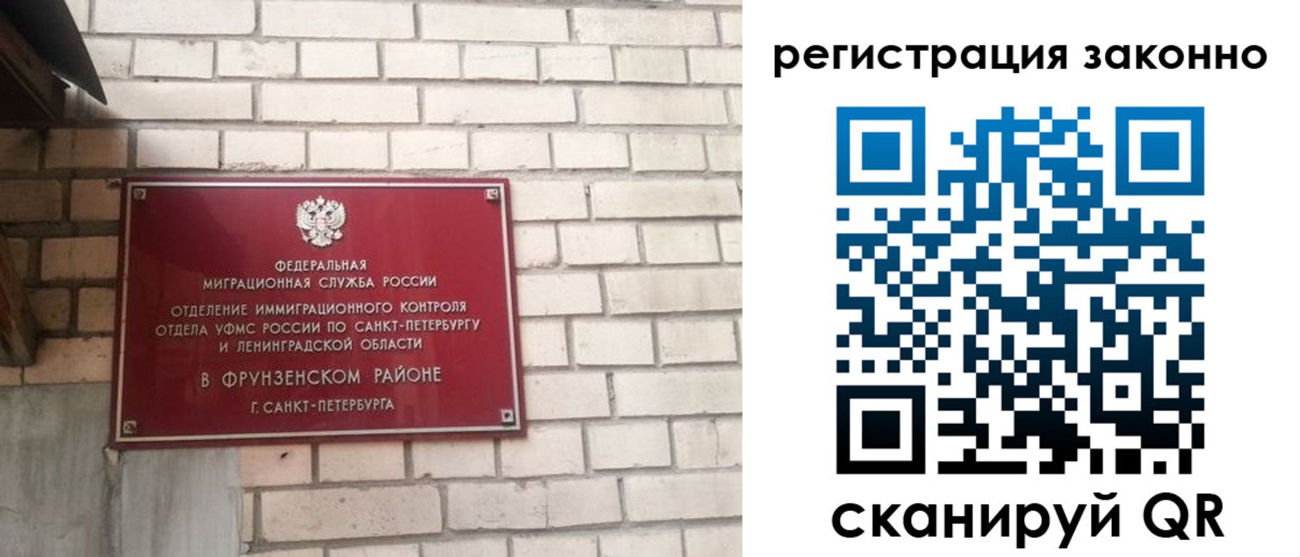 временная регистрация недорого в Тимашёвске
