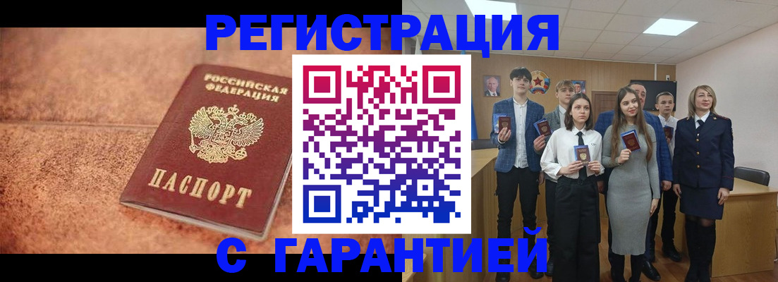 прописка иностранных граждан в Тимашёвске