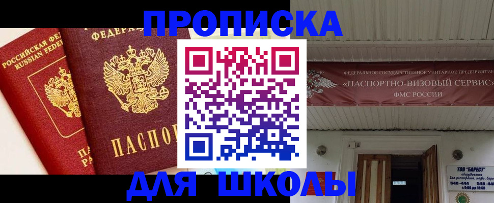 прописка для кредита в Тимашёвске