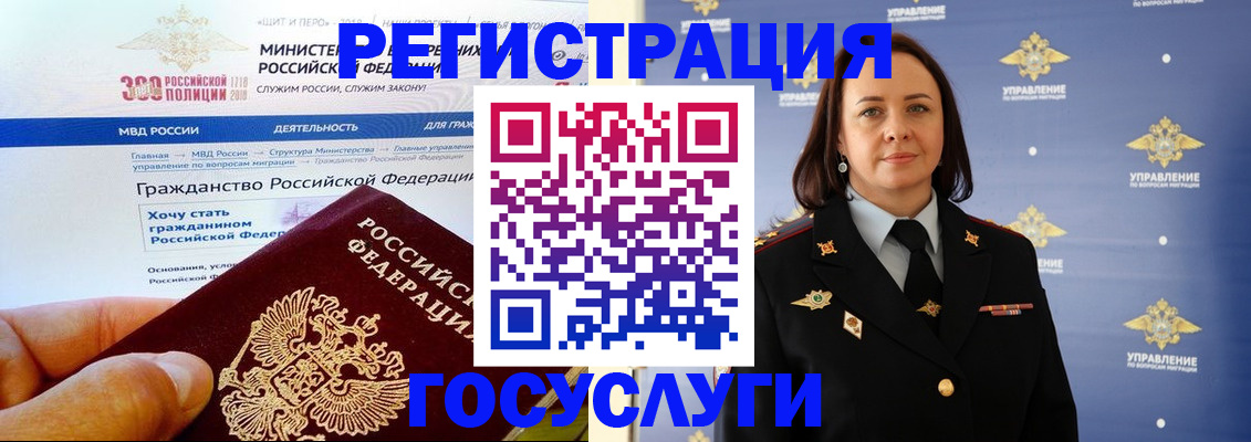 прописка для работы в Тимашёвске