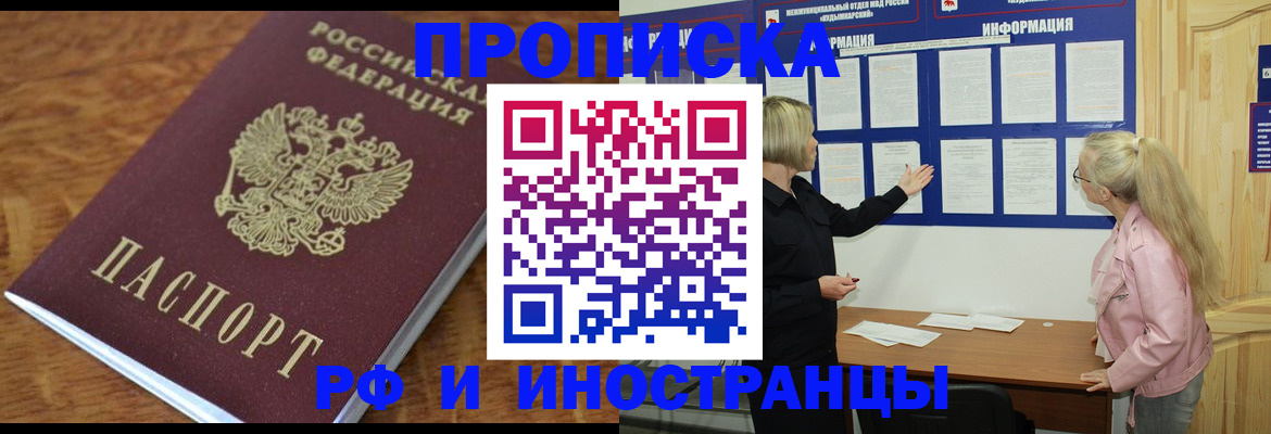 миграционный учет в Тимашёвске