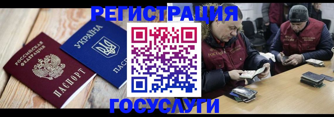 прописка 2025 в Тимашёвске